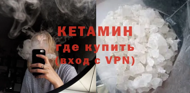 купить наркотик  Козельск  КЕТАМИН VHQ 